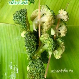 หม่าล่า อ้า’าาซี๊ดดด