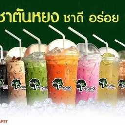 กาแฟตันหยง