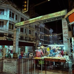 ไนท์บาซาร์สวนหมาก