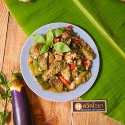 ผัดมะเขือยาวหมูสับ