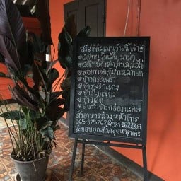 บ้านสวนรังสิโย x ผัดไทย