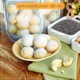 แมคคาเดเมียสโนว์บอลถุงใหญ่ (180 กรัม)