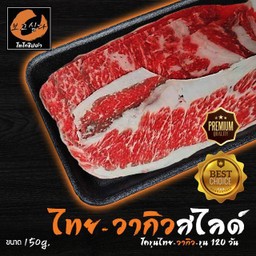 เนื้อวัวพรีเมี่ยม ไทย-วากิว (สไลด์) ขนาด 100 g