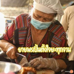 ก๋วยเตี๋ยวไก่ตุ๋นมะระ ยายพร โครตอร่อย