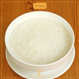 ข้าวต้ม 1ชาม