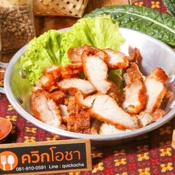 หมูทอดควิกโอชา