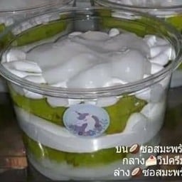 เค้กมะพร้าว