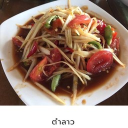 ตำลาว