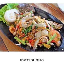 เหลารวมทะเล