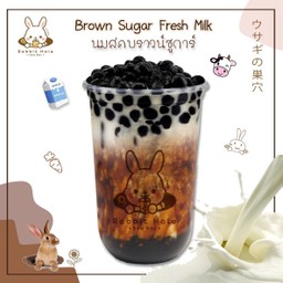 นมสดบราวน์ชูการ์