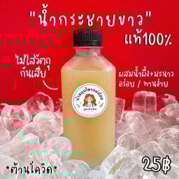 น้ำสมุนไพรแม่อ้อย สูตรดั้งเดิม ต้องลอง