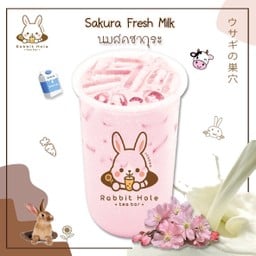 นมสดซากุระ