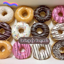 คละทุกรส