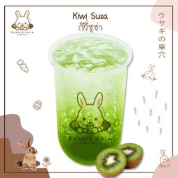 กีวี่ซูซ่า