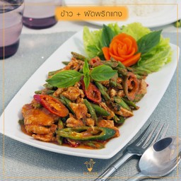 ข้าวราดผัดพริกแกง