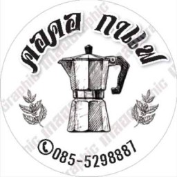 คอคอ กาแฟ