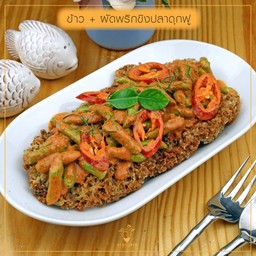 ข้าวราดผัดพริกขิงปลาดุกฟู