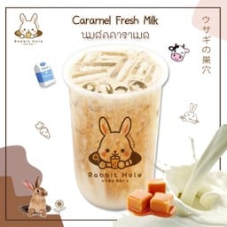 นมสดคาราเมล