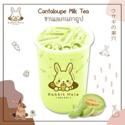 ชานมแคนตาลูป