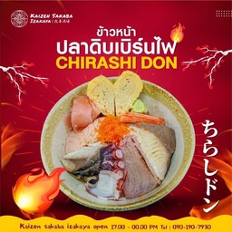 ข้าวหน้าปลาดิบเบิร์นไฟ