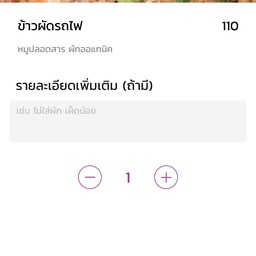 รูปเมนูข้าวผัดรถไฟใน App Delivery 
ใส่ไส้กรอก สีสันน่าทาน
