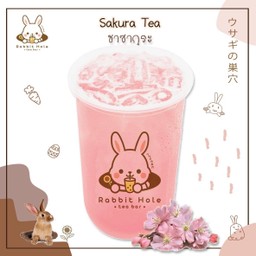 ชาซากุระ