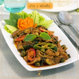 ข้าวราดผัดเผ็ด