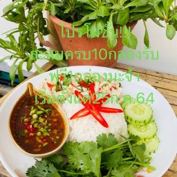 ร้านสุนันทา