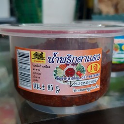 น้ำพริกตาแดง