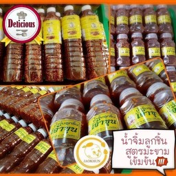 น้ำจิ้มสูตรมะขาม ขวดใหญ่