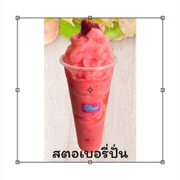 สตอเบอร์รี่ปั่นแก้วยีราฟ