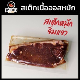 เนื้อสันนอกออสเตรเรีย หมักซอสจิ้มแจ่ว
