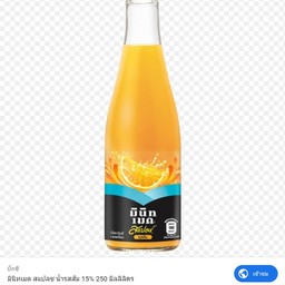 สแปลชใส่น้ำแข็ง - แก้ว