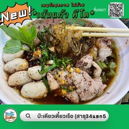 เส้นแก้วคีโต หมูน้ำตก