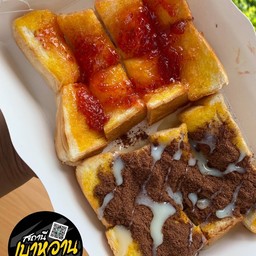 ปังปิ้ง-สตอเบอรรี่&โอวัลติน