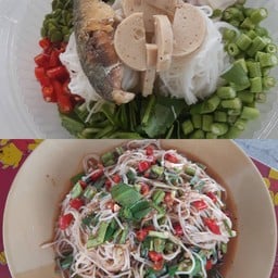 ยำขนมจีน