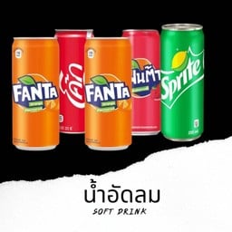น้ำอัดลม (325ml) ให้ไรเดอร์