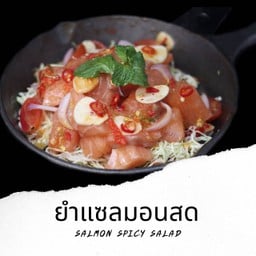 ยำแซลมอน Salmon Spicy Salad