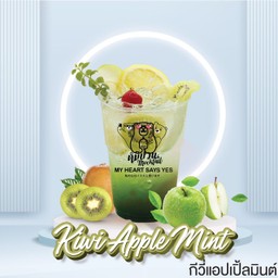 กีวี่แอปเปิ้ลมิ้นต์