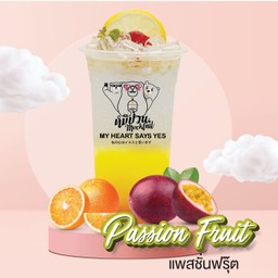 แพสชั่นฟรุ๊ต