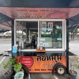 ล้อหมุนกาแฟ LOLMOON COFFEE อินทามระ 20