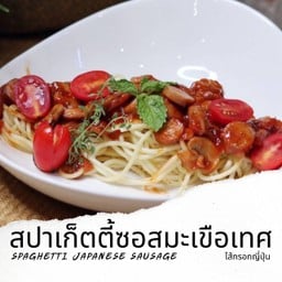 สปาเก็ตตี้ซอสมะเขือเทศ  Spaghetti Tomato Sauce S16