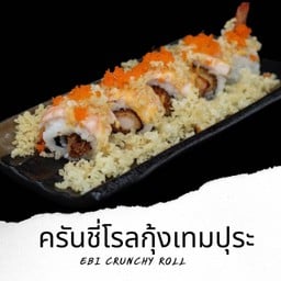 ซูชิครันชี่โรลกุ้งเทมปุระ Su81