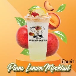 บ๊วยซ่า