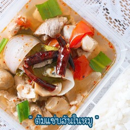 ต้มแซ่บสันในหมู(304Kcal)