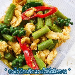 อกไก่ผัดพริกแกงใต้ถั่วฝักยาว