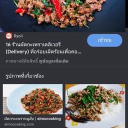 น้องตามสั่ง (ตึกแดงจตุจักร)