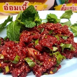 ก้อยเนื้อดิบ  ขม-ไม่ขม