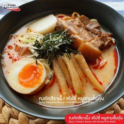 Samurai  express SMR ปั๊มบางจาก  สายไหมออเงิน