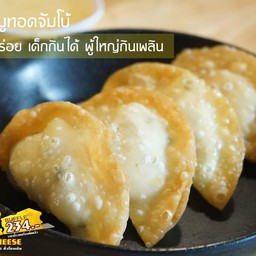 เกี๊ยวหมูเศรษฐี